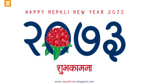 nepali-new-year-2073-wallpaper-4